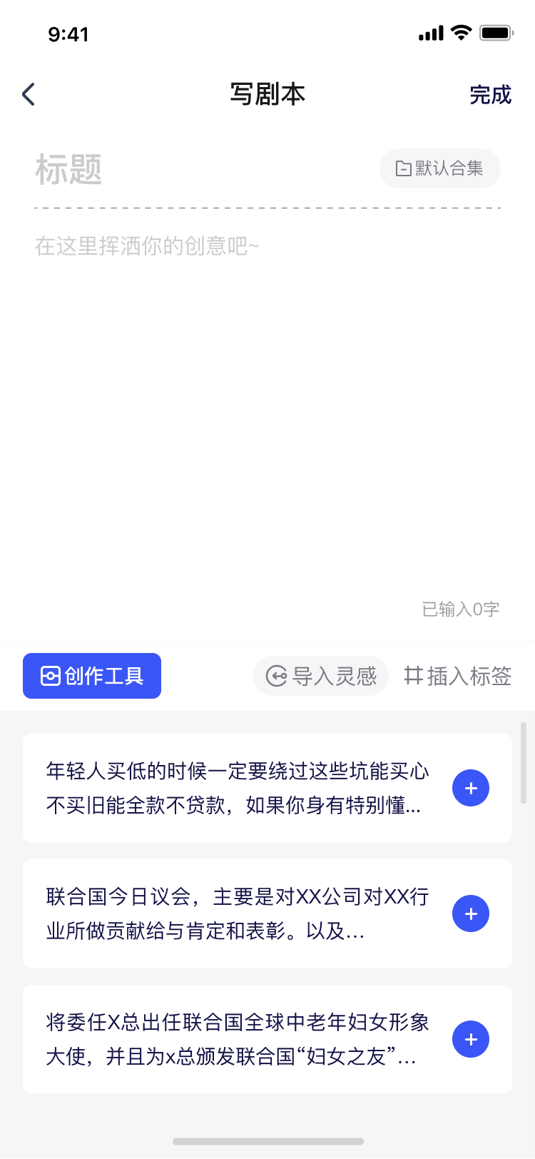 IP影响力