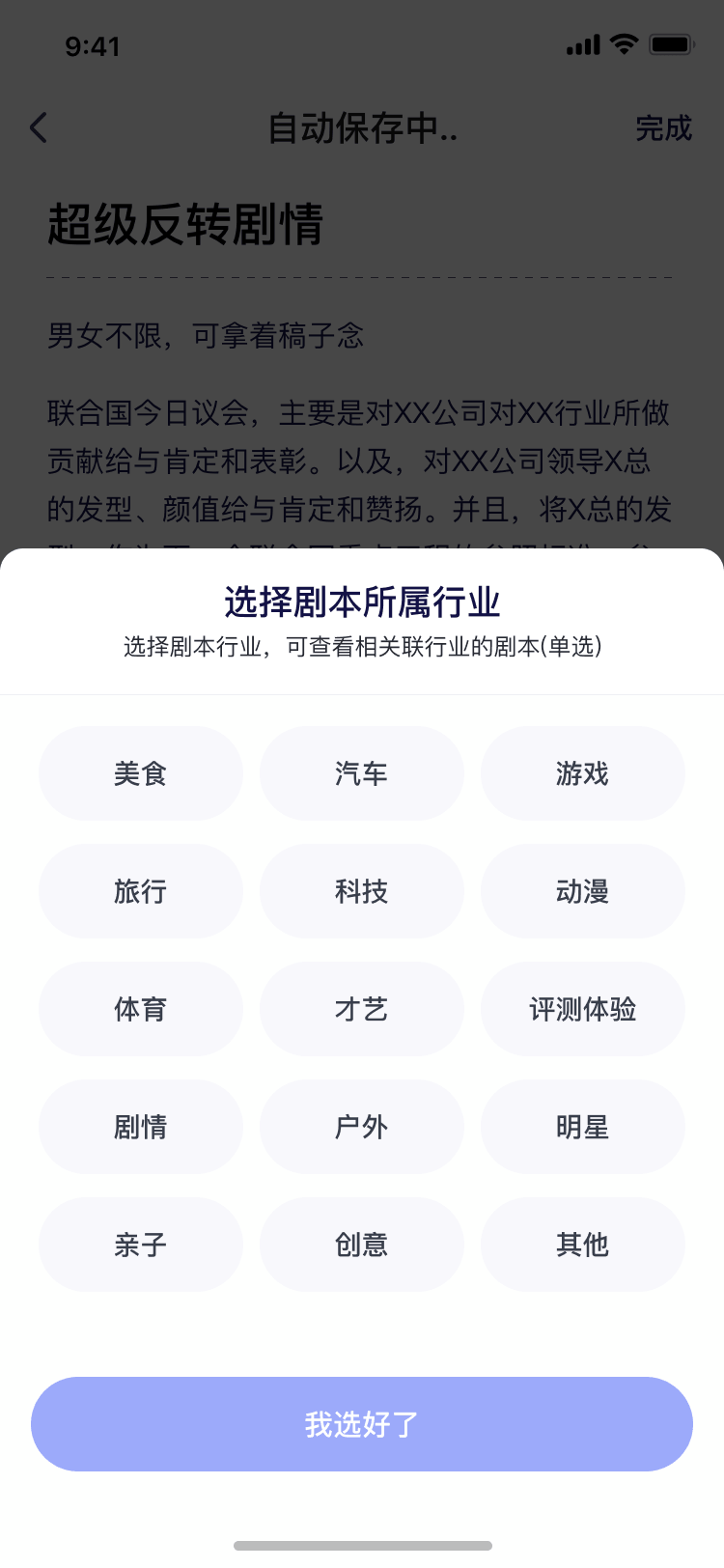 网络大电影评估